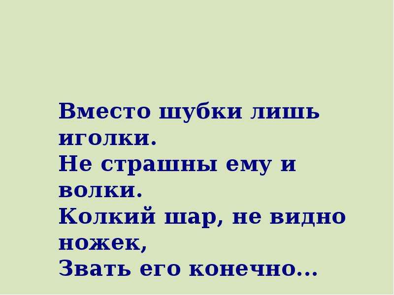 Евгений чарушин страшный рассказ презентация 2 класс