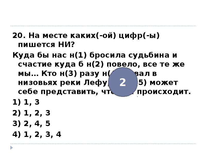 Укажите на месте каких цифр пишется. Какая последняя буква Ой цифра. В какую сторону смотрит буква 6 Ой цифра. Покажи все буквы весь ряд букв Ой цифр Ой букв. Включи лучше не буквы Ой не цифры а буквы фотографии.