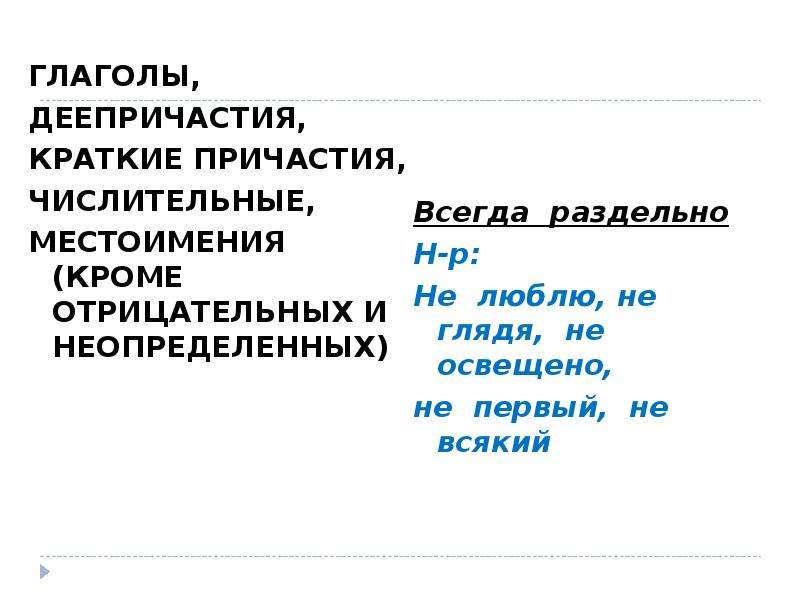 Как правильно пишется недовыполнить план