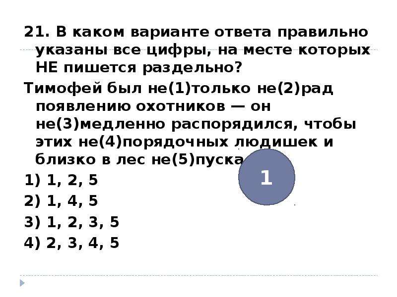 В каком варианте ответа указаны все слова