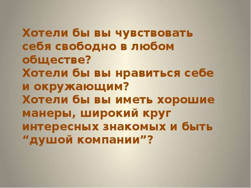 Интересное об этикете 4 класс. Презентация на тему этикет 4 класс по ОРКСЭ. Хорошие манеры 4 класс ОРКСЭ. Этикет 4 класс ОРКСЭ. Этикет ОРКСЭ 4.