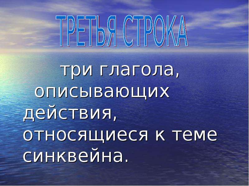 Три глагола описывающих действия относящиеся к теме синквейна "папа". Синквейн поэтическая тетрадь.