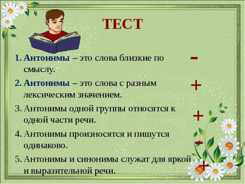 Антоним к слову образец