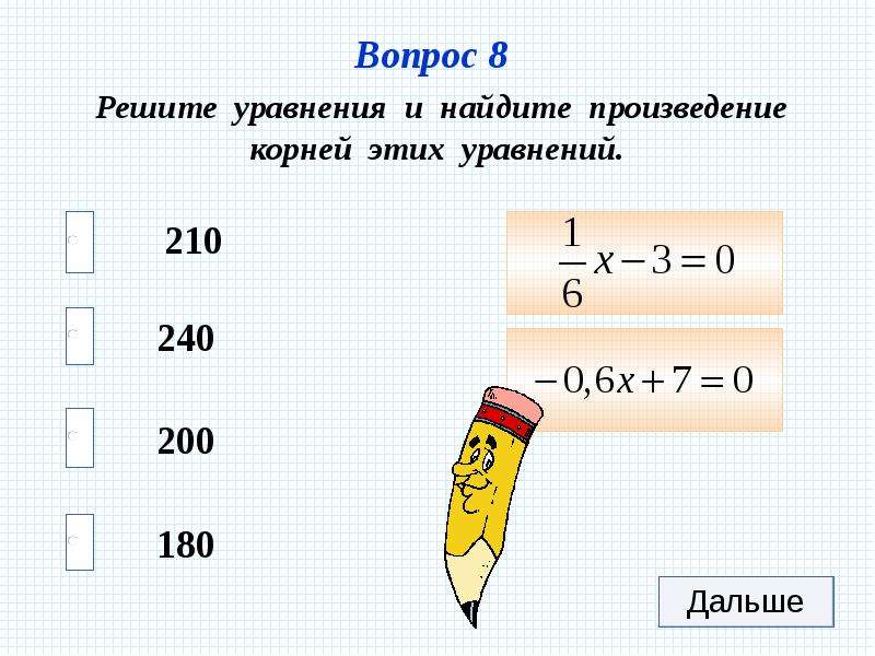 Найдите произведение выражений. Выражения с переменными 7 класс. Выражение с переменной 7 класс. Выражения с переменными 7 класс примеры. Выражение с переменной 7 класс Алгебра.