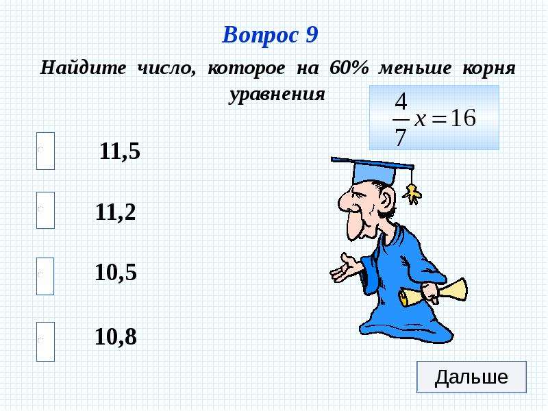 Выражения и уравнения 4 класс презентация