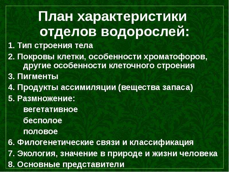 План характеристики бора