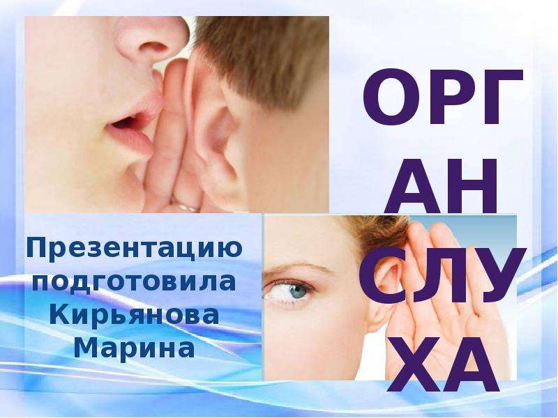 Презентация org