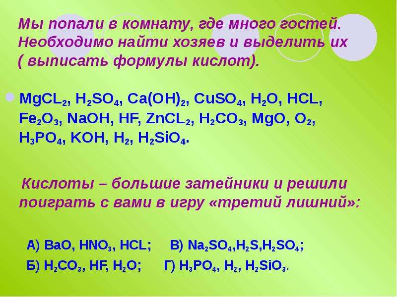 Mg oh 2 naoh. Mgcl2 h2so4. Mgcl2 h2so4 конц. MGCL h2so4 концентрированная. MGCL h2so4 конц.