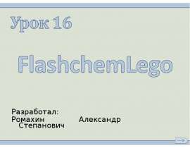 Ковалентная неполярная связь