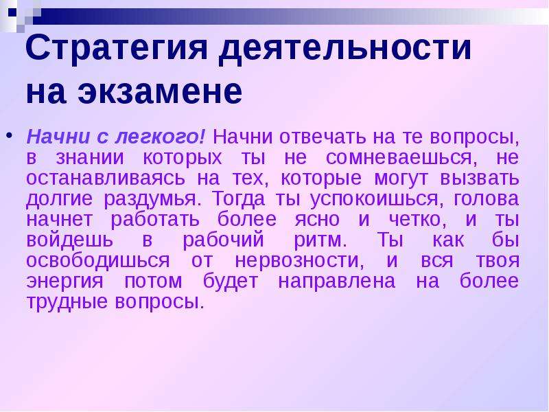 Начавших ответить. Отвечает на экзамене. Начни с легкого на экзамене. Вопросы к экзамену. Поэты которые могут спросить на экзамене.