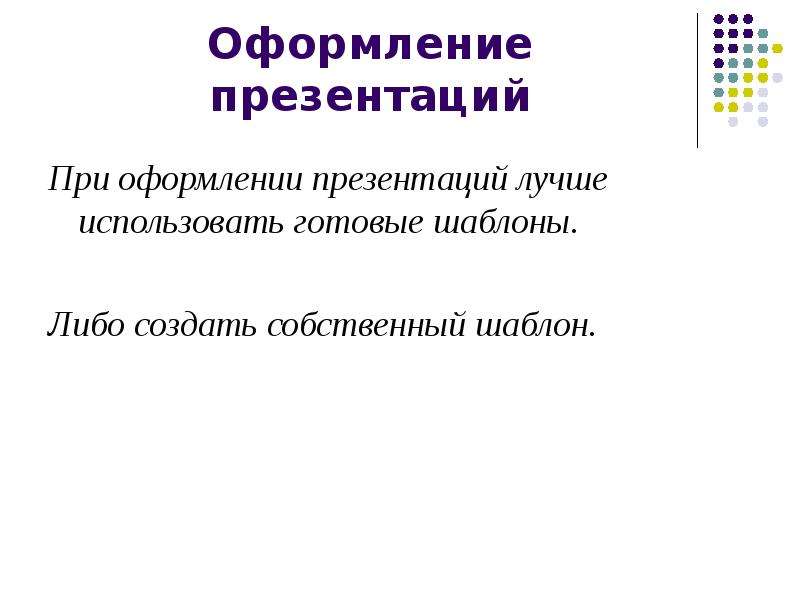 Агентство создания презентаций