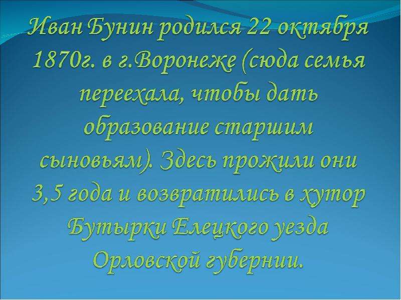 Презентация лапти бунин. Лапти Бунин. Бунин лапти презентация. Лапти Бунин план. План рассказа Бунина лапти.