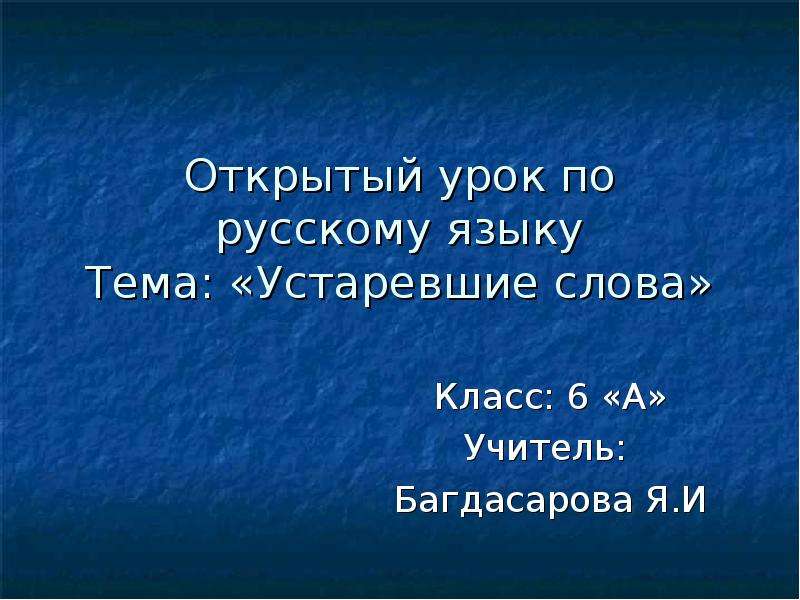 Исследования устарели