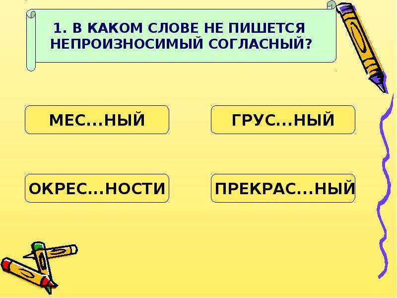 Предложение со словом рисовать 3 класс