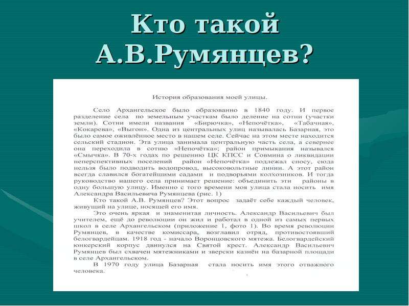 Архангельское буденновский. Проект моя малая Родина с.Архангельское Буденновский район. Село Архангельское Буденновский район историческая справка проект. Ставр это русское имя.