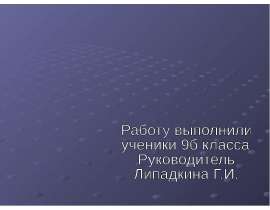 Здоровому все здорово