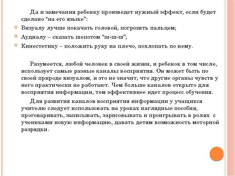 Замечания детям. Замечание ребенку. Замечания детям правильно. Как рекомендуется выражать замечания ребенку по его работе?. Ребенку делают замечание.