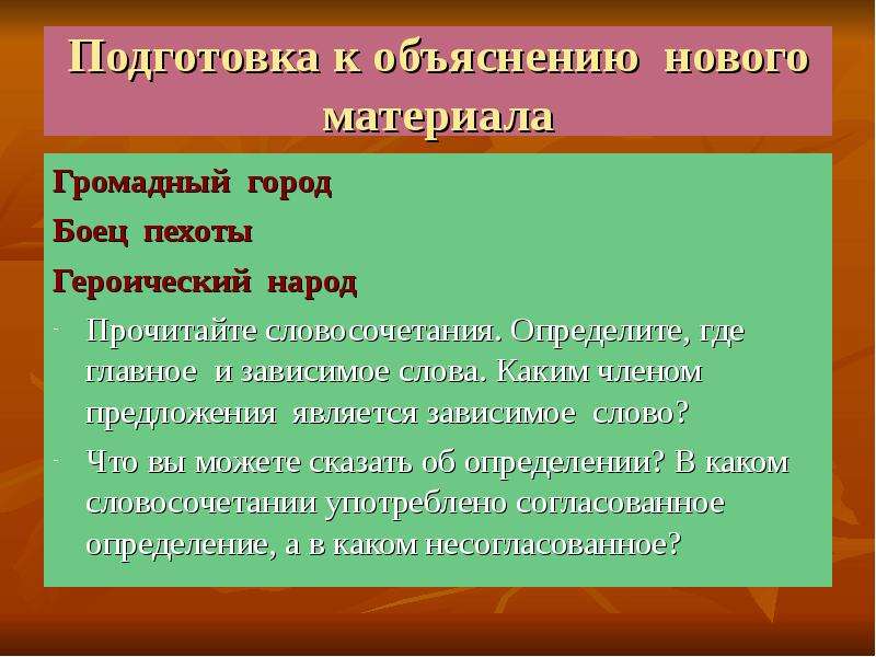 Презентация приложение 8 класс