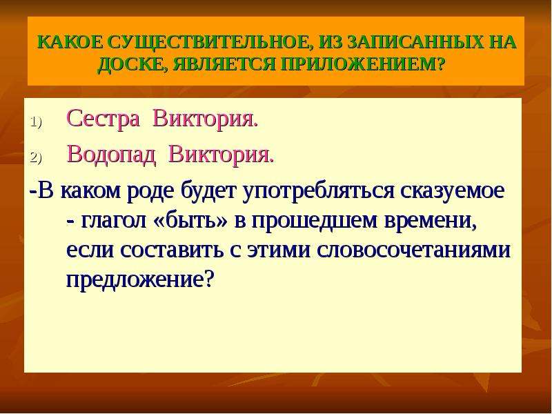 Презентация приложение 8 класс