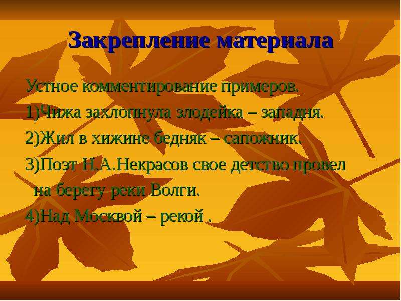 Чижа захлопнула злодейка западня. Жил в хижине бедняк сапожник. Жил в хижине бедняк сапожник приложение. Чижа злодейка Западня. Жили в хижине чижи.