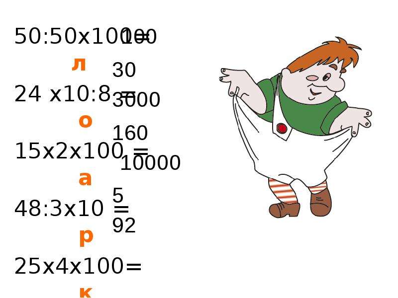 Число оканчивающееся нулями. Числа оканчивающиеся на 7 от -100 до 100.