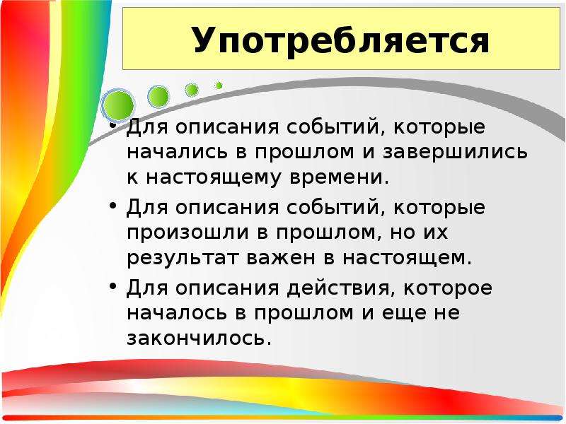 Начал в настоящем времени. Описание событий в настоящем времени. Описание события. Что такое текст описание мероприятия. События которые происходят в настоящем.