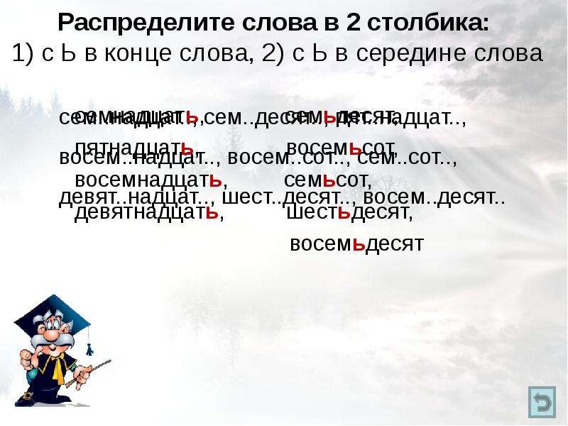 Слова с концом есть. Окончание в середине слова. Слова с окончанием сия. Слова с двумя с в середине. Слова с 2 с в середине слова.