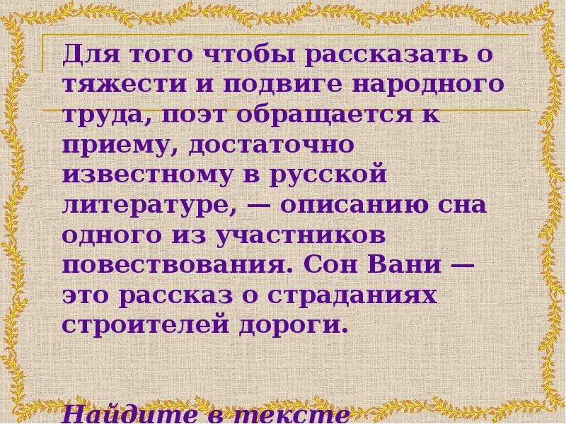 Есть ли настроение безысходности трагизма в изображении народа в стихотворении железная дорога