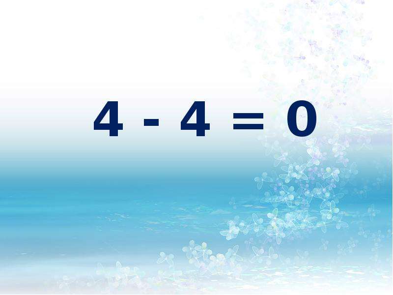 Число 0 25. Картинки для презентации по нулю. 0000000000000000000000000000000000000000число. Число 0,618. Число 0.5236.