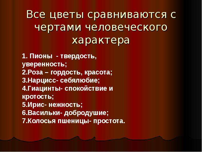 Сочинение по картине цветы и плоды 5 класс разумовская