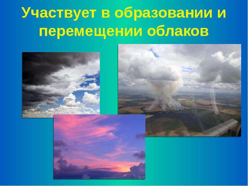 Презентация ветер на службе человека