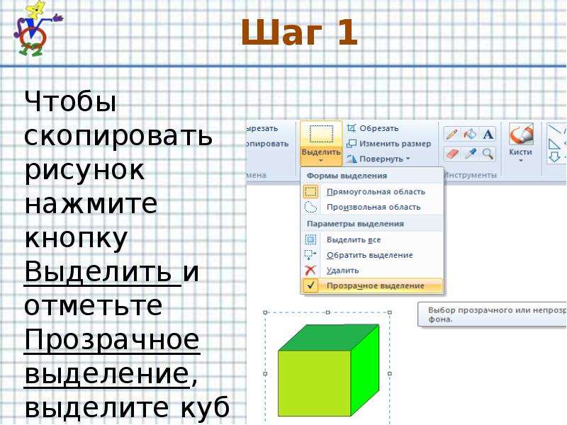 Как скопировать рисунок из заметок