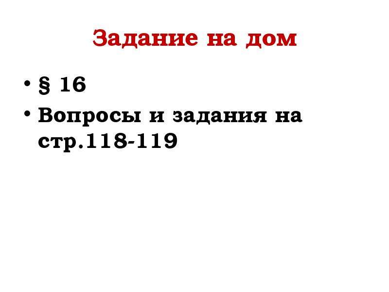 Гражданин россии презентация 5 класс обществознание