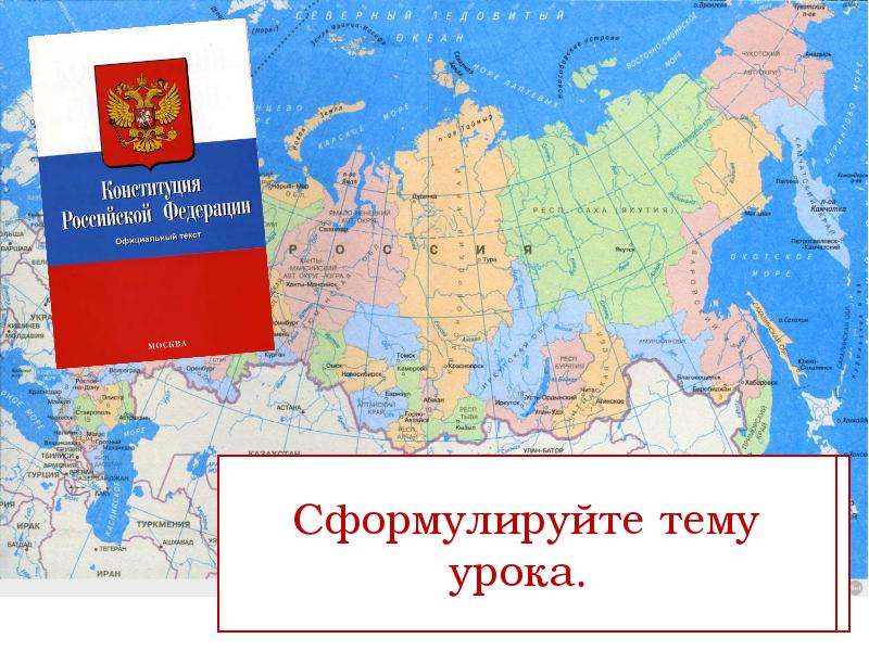 Гражданин россии презентация 5 класс обществознание