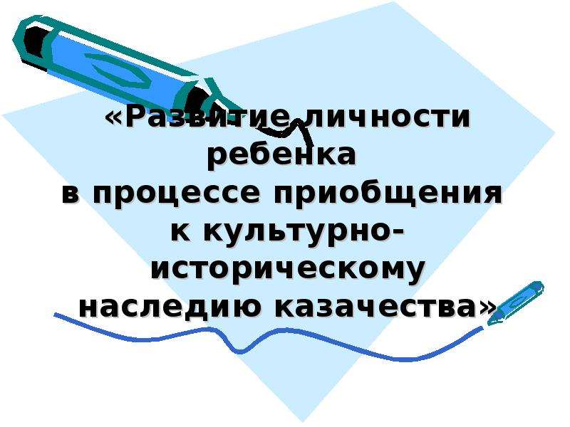 Процесс приобщения к культуре