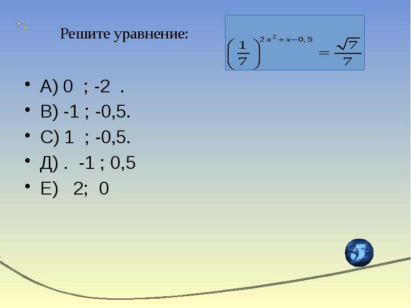 Решить уравнение а 4 24