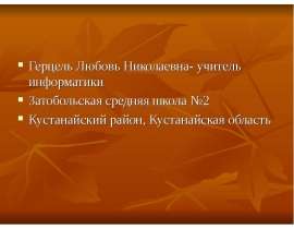 Графический редактор Paint