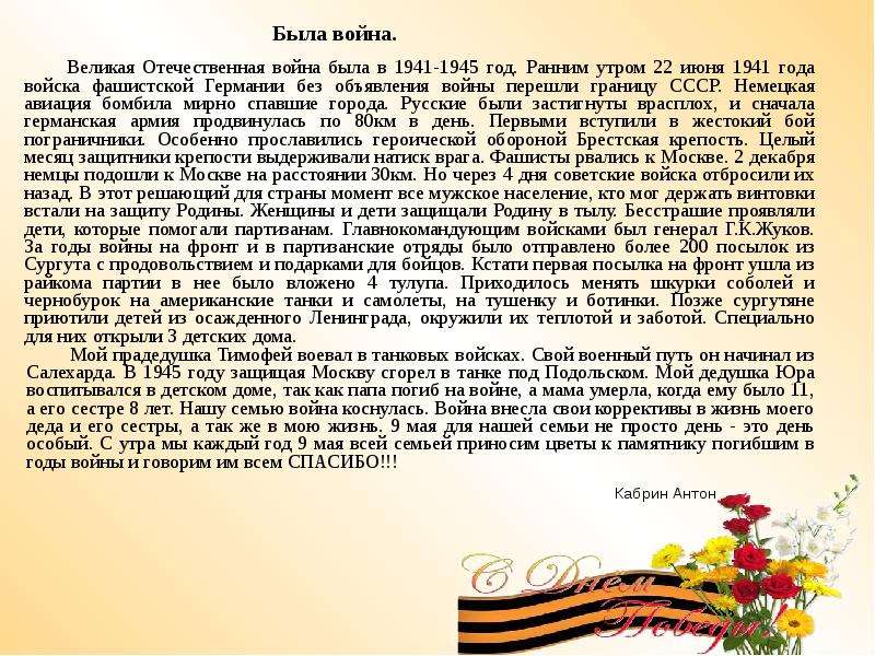 Великая отечественная война в литературе 20 века сочинение 8 класс план