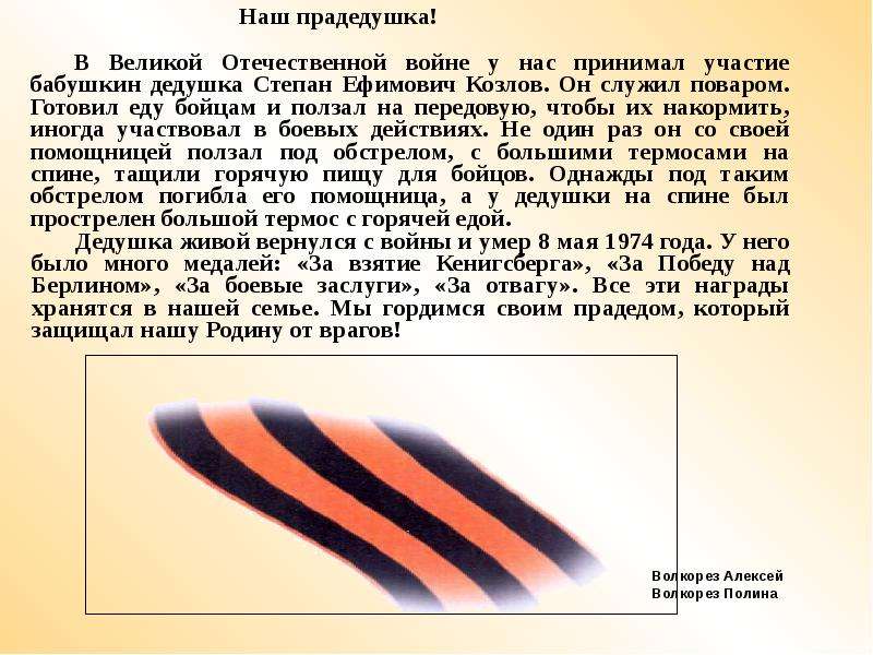 Вов сочинение. Сочинение про войну. Сочинение на тему Великая Отечественная война. Сочинение на тему война. Самые красивые сочинения о войне.