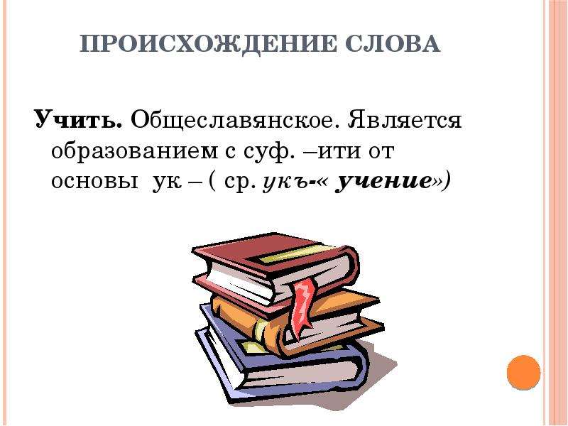 Энциклопедия слова