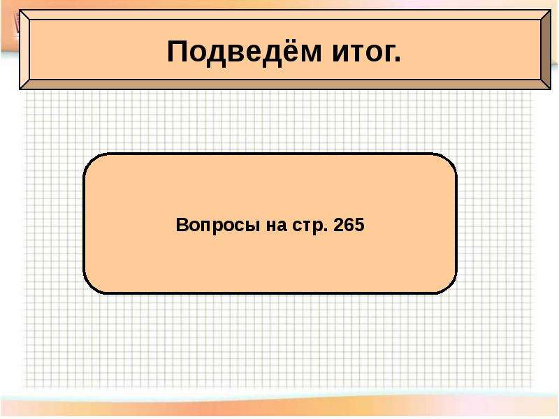 Расцвет империи во 2 м веке презентация 5 класс