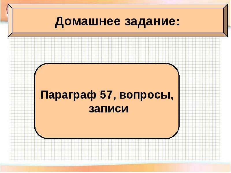 Расцвет империи во 2 веке н э 5 класс план