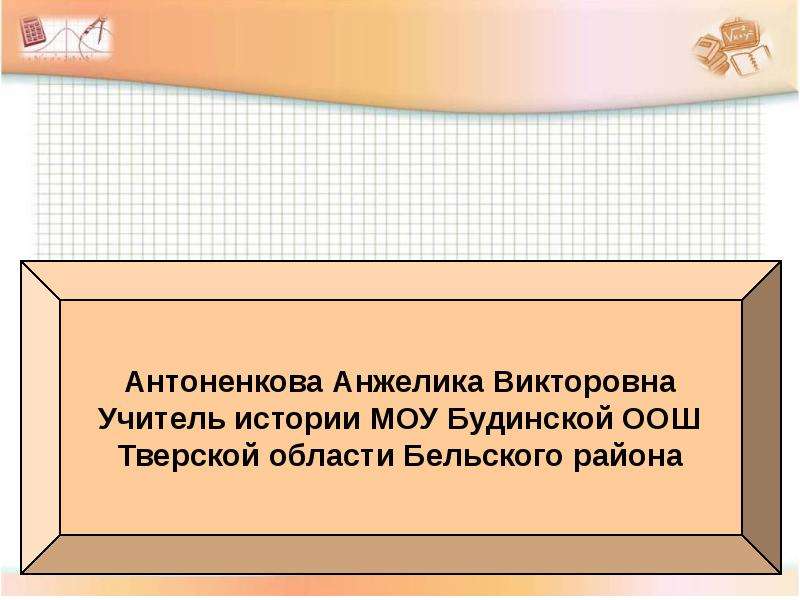 Презентация расцвет империи во 2 веке 5 класс