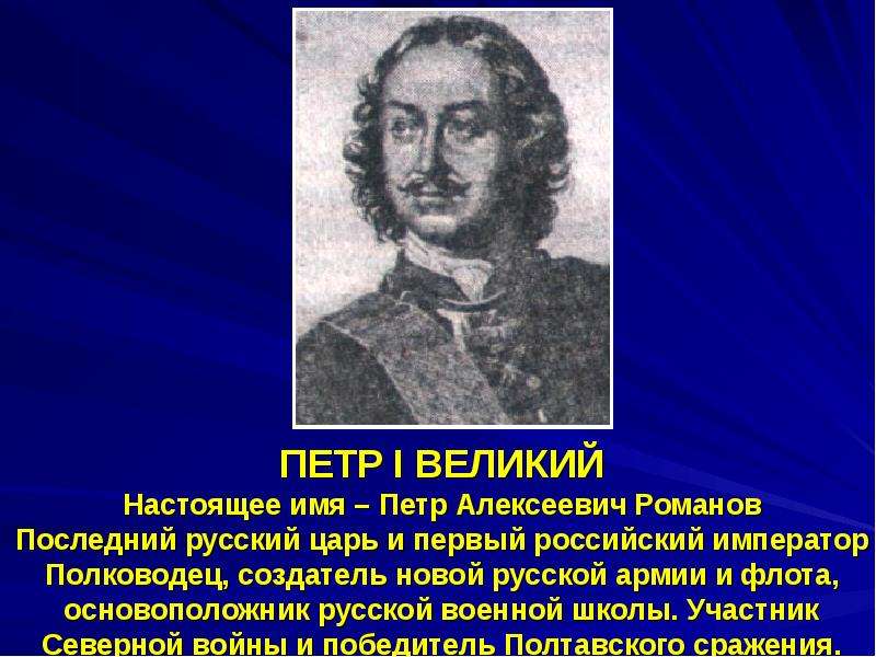 Проект великие люди россии 4 класс по окружающему миру