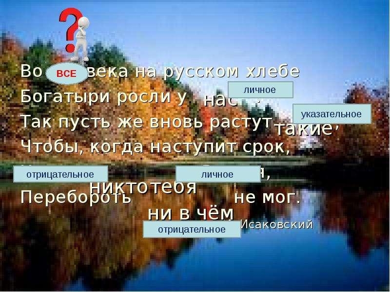 Почему снова растет. Во все века на русском хлебе богатыри росли у нас. Во все века на русском хлебе. Пусть растет богатырем. Стихотворение Исаковского во все века на русском хлебе.