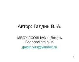 Взаимно - простые числа