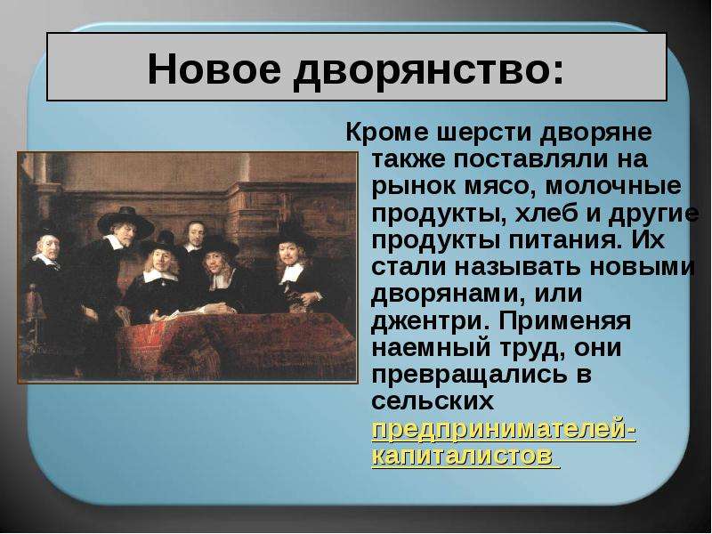 Дворянство история 9 класс