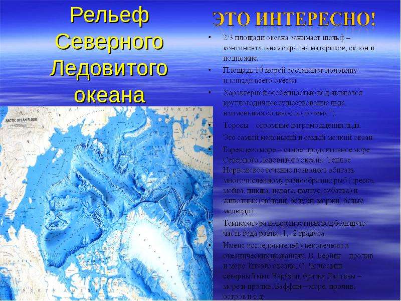 Моря тихого океана 9 класс география презентация