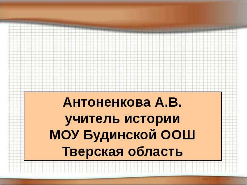 Презентация по теме первые христиане и их учение 5 класс фгос