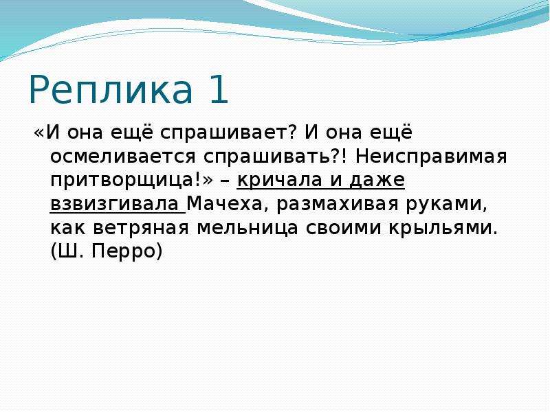 Урок чистый ручеек нашей речи. Чистый Ручеек нашей речи. Занятие по речевому этикету: «чистый ручеёк нашей речи».. Чистый Ручеек нашей речи правила. Чистый Ручеек нашей речи доклад для 4 класса.